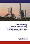 Razrabotka jenergeticheskoj tehnologii gornovoj gazifikacii uglej