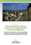 Gigienicheskaya ocenka detal'noj planirovki poselka Bobrovka