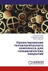 Proektirovanie tehnologicheskogo komplexa dlya gal'vanicheskih pokrytij