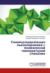 Svinecsoderzhashhaya p'ezokeramika s ponizhennoj temperaturoj spekaniya