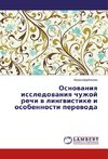 Osnovaniya issledovaniya chuzhoj rechi v lingvistike i osobennosti perevoda