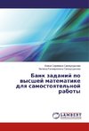 Bank zadanij po vysshej matematike dlya samostoyatel'noj raboty