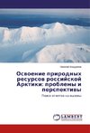 Osvoenie prirodnyh resursov rossijskoj Arktiki: problemy i perspektivy
