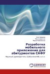 Razrabotka mobil'nogo prilozheniya dlya abiturientov SAFU