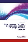 Kontraktnaya sistema - innovaciya v sisteme gosudarstvennyh zakupok