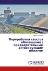 Pererabotka hvostov obogashheniya s predvaritel'nym aktivirujushhim obzhigom