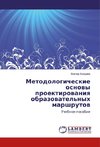 Metodologicheskie osnovy proektirovaniya obrazovatel'nyh marshrutov