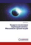 Udarno-volnovaya termodinamika. Mehanizm gravitacii