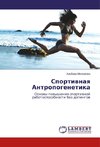 Sportivnaya Antropogenetika