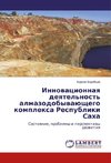 Innovacionnaya deyatel'nost' almazodobyvajushhego komplexa Respubliki Saha