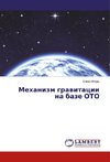 Mehanizm gravitacii na baze OTO