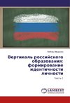 Vertikal' rossijskogo obrazovaniya: formirovanie identichnosti lichnosti