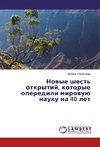 Novye shest' otkrytij, kotorye operedili mirovuju nauku na 40 let