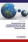 Geodezicheskoe soprovozhdenie pri stroitel'stve dorog Kazahstana