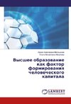 Vysshee obrazovanie kak faktor formirovaniya chelovecheskogo kapitala
