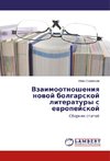 Vzaimootnosheniya novoj bolgarskoj literatury s evropejskoj