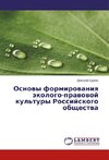 Osnovy formirovaniya jekologo-pravovoj kul'tury Rossijskogo obshhestva