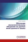 Obuchenie monologicheskomu obshheniju na urokah inostrannogo yazyka