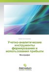 Uchetno-analiticheskie instrumenty formirovaniya i ispol'zovaniya pribyli