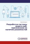 Razrabotka sistemy audita veb-prilozhenij na nalichie uyazvimostej