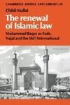 The Renewal of Islamic Law