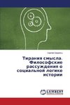 Tiraniya smysla. Filosofskie rassuzhdeniya o social'noj logike istorii