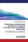 Struktura populyacij taezhnogo kleshha v kontrastnyh usloviyah obitaniya