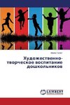 Hudozhestvenno-tvorcheskoe vospitanie doshkol'nikov