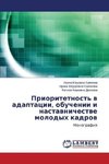 Prioritetnost' v adaptacii, obuchenii i nastavnichestve molodyh kadrov