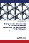 Vnutrennee dvizhenie i kooperativnye yavleniya v superionnyh triftoridah