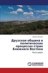 Druzskaya obshhina v politicheskih processah stran Blizhnego Vostoka