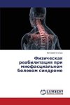 Fizicheskaya reabilitaciya pri miofascial'nom bolevom sindrome