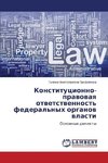 Konstitucionno-pravovaya otvetstvennost' federal'nyh organov vlasti