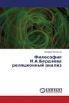 Filosofiya N.A.Berdyaeva relyacionnyj analiz