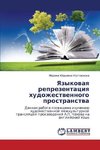 Yazykovaya reprezentaciya hudozhestvennogo prostranstva