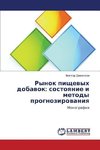 Rynok pishhevyh dobavok: sostoyanie i metody prognozirovaniya