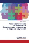 Psihologicheskie osobennosti belorusskih studentov v period obucheniya