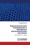 Zernogranichnoe smachivanie v binarnyh metallicheskih sistemah