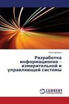 Razrabotka informacionno - izmeritel'noj i upravlyajushhej sistemy