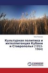 Kul'turnaya politika i intelligenciya Kubani i Stavropol'ya (1953-1964)