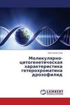 Molekulyarno-citogeneticheskaya harakteristika geterohromatina drozofilid