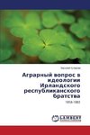 Agrarnyj vopros v ideologii Irlandskogo respublikanskogo bratstva