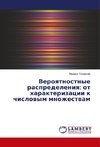 Veroyatnostnye raspredeleniya: ot harakterizacii k chislovym mnozhestvam