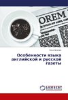 Osobennosti yazyka anglijskoj i russkoj gazety