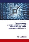 Realizaciya rekomendatel'noj sistemy na baze tehnologij Big Data