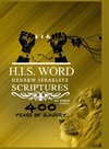 HEBREW ISRAELITE SCRIPTURES