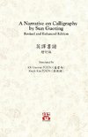 A Narrative on Calligraphy by Sun Guoting - Translated by KS Vincent POON and Kwok Kin POON Revised and Enchanced Edition