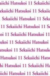 Sekaiichi Hatsukoi 11