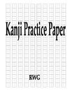 Kanji Practice Paper