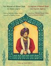 The Wisdom of Ahmad Shah -- La sagesse d'Ahmad Shah